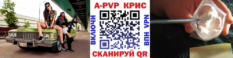 Альфа ПВП Crystall  Купить закладки  Елизаветинская 