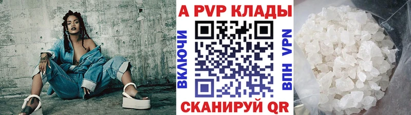 Альфа ПВП кристаллы Елизаветинская