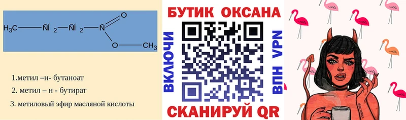 Купить закладки  Елизаветинская  Бутират вода 