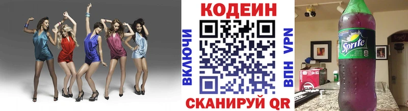 Codein напиток Lean (лин)  Купить закладки  Елизаветинская 